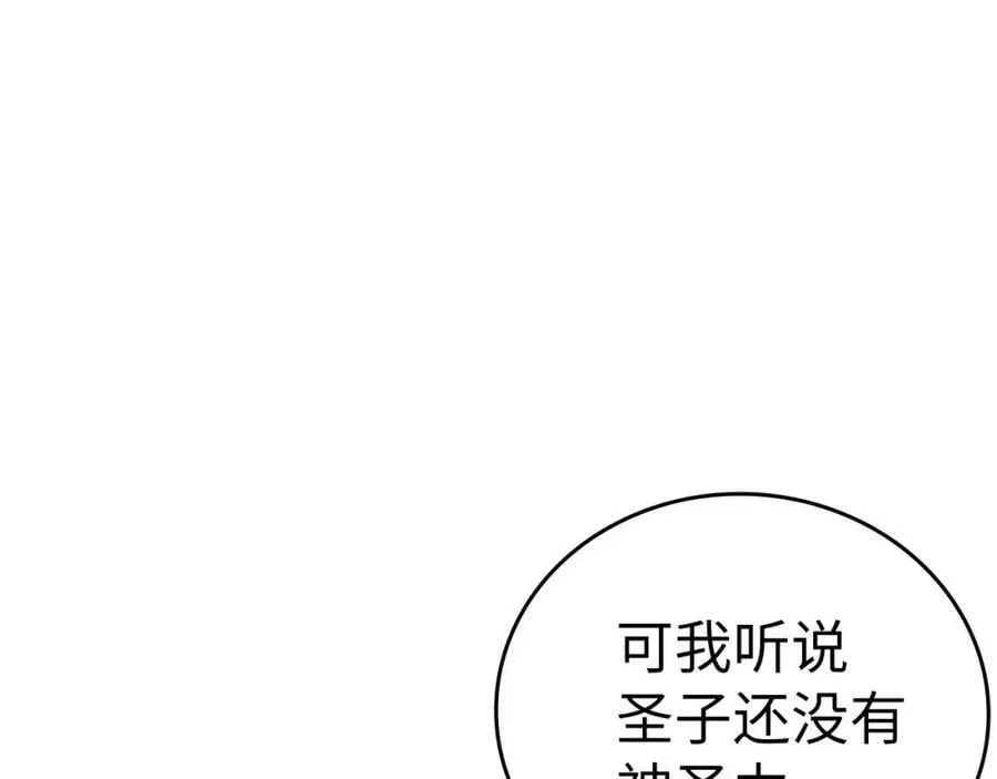 圣子是什么狗屁，这是现代医学的力量 第30话 我会治好她 第28页