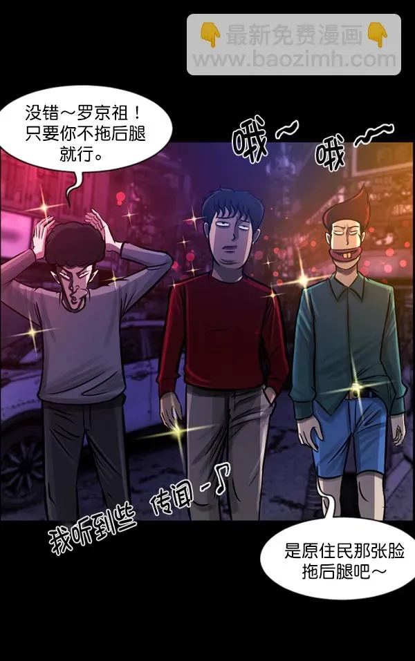 原住民逗比漫画 [第136话] 战争 第28页