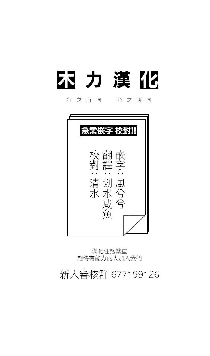 为何无人记得我的世界 第25.2话 第28页