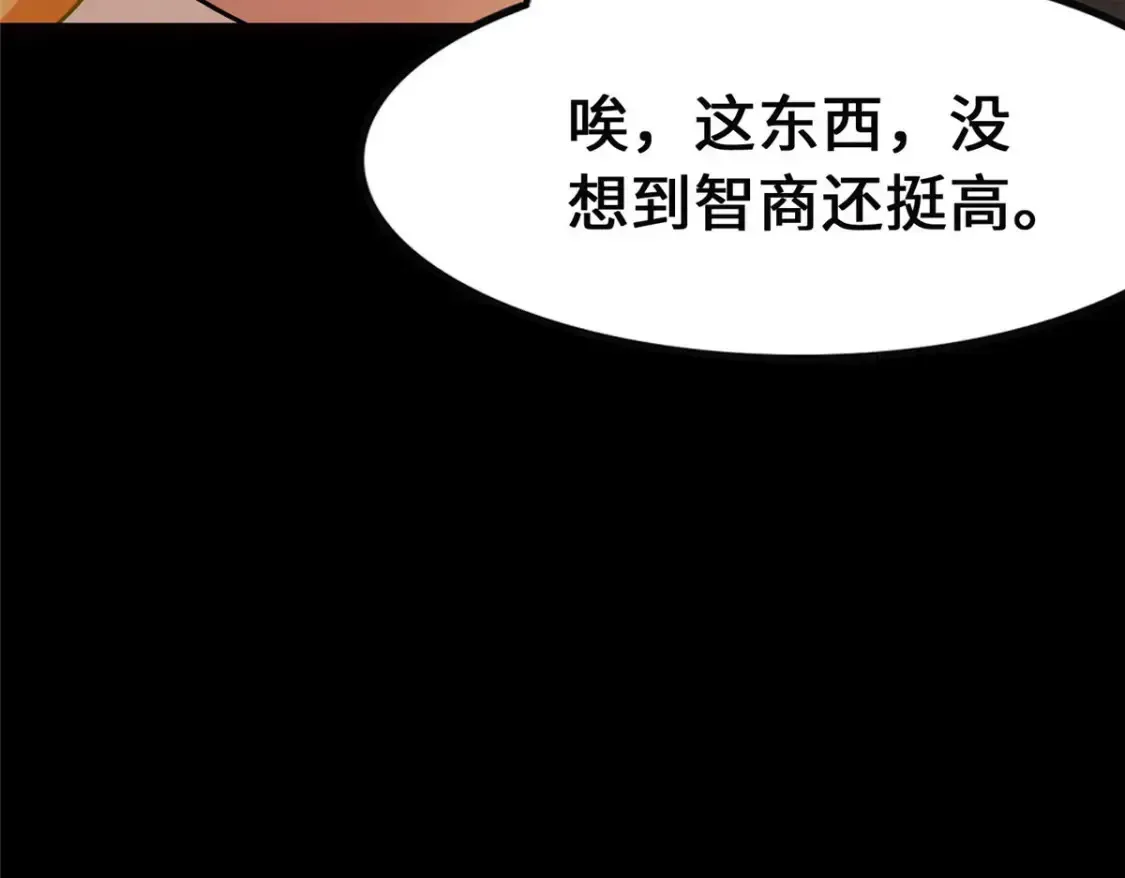 我的守护女友 381 第28页