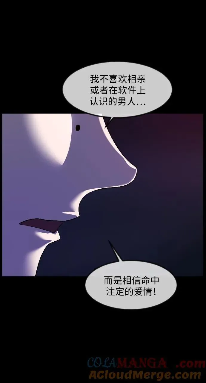 原住民逗比漫画 [第350话] 个人取向 第28页