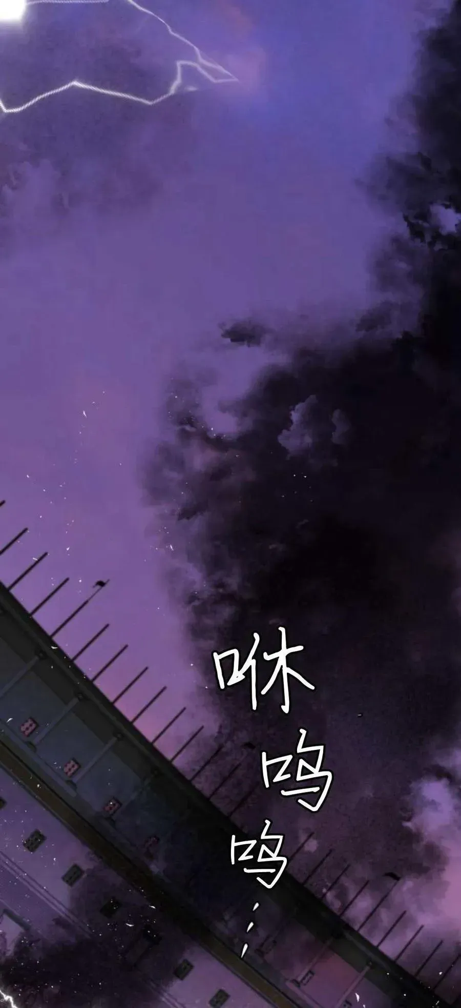 魔王的告白 第81话 第28页