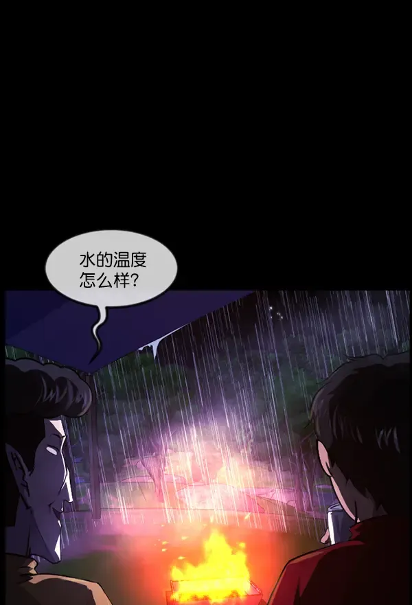 原住民逗比漫画 [第244话] 好美丽 第28页