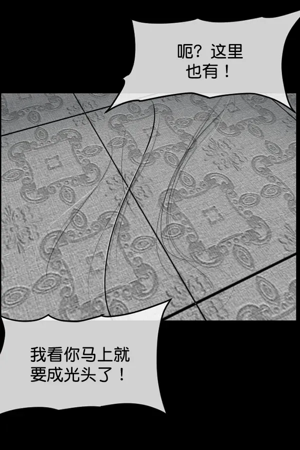 原住民逗比漫画 [第195话] 头发（上） 第28页