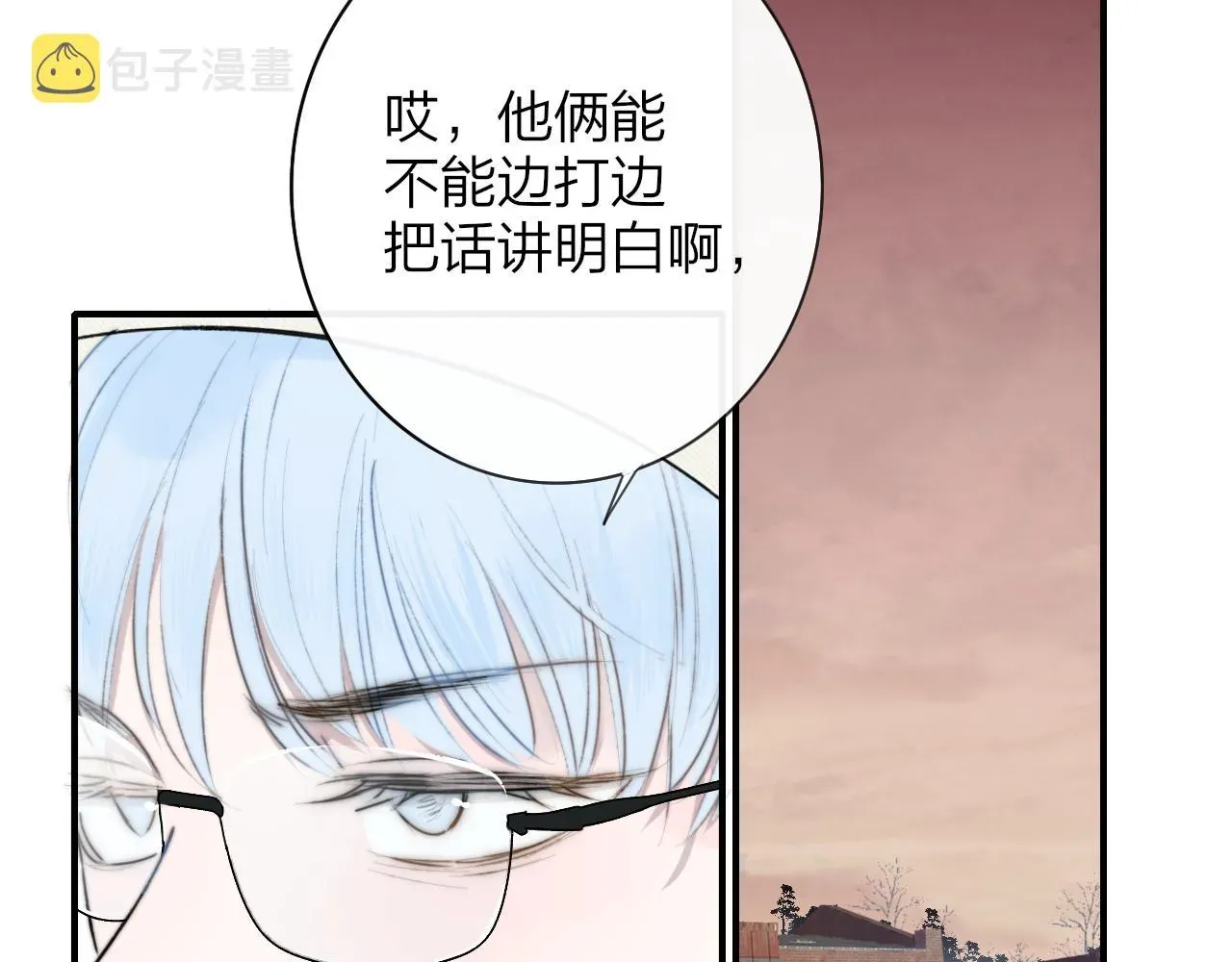 非友人关系 第21话 喜欢你有错吗？ 第28页