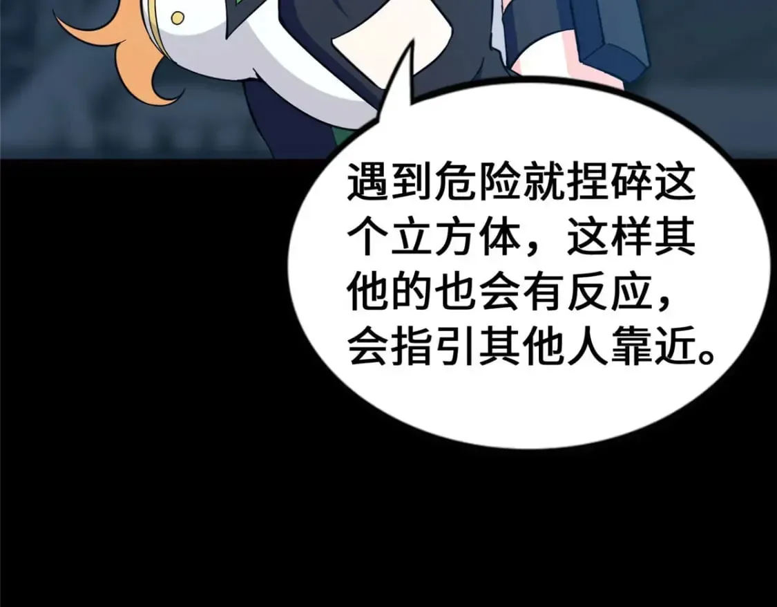 我的守护女友 467 第28页