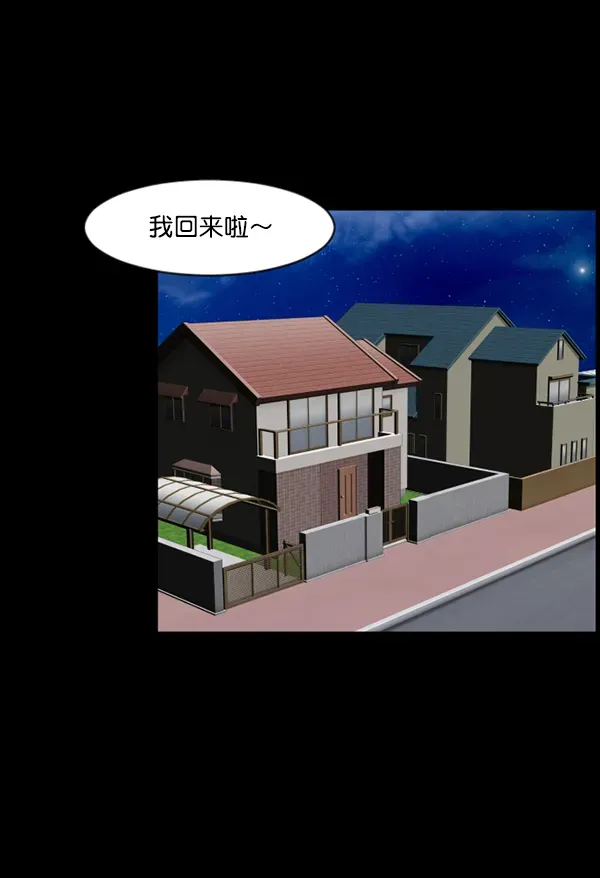 原住民逗比漫画 [第116话] 玩偶3（中） 第28页