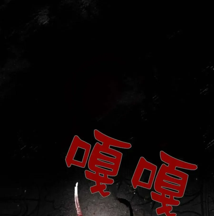 魔王的告白 第57话 第28页