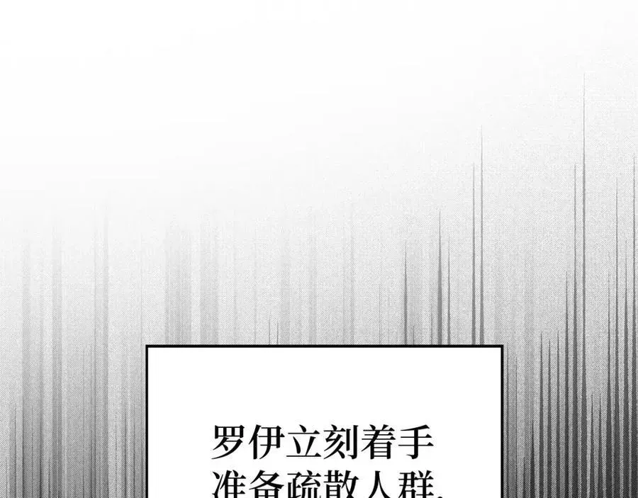 圣子是什么狗屁，这是现代医学的力量 第57话 有一人能做到 第28页