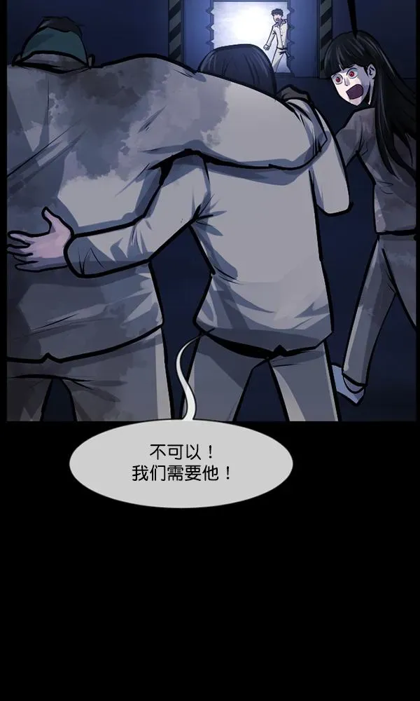 原住民逗比漫画 [第168话] SCP-挑战者（3） 第28页