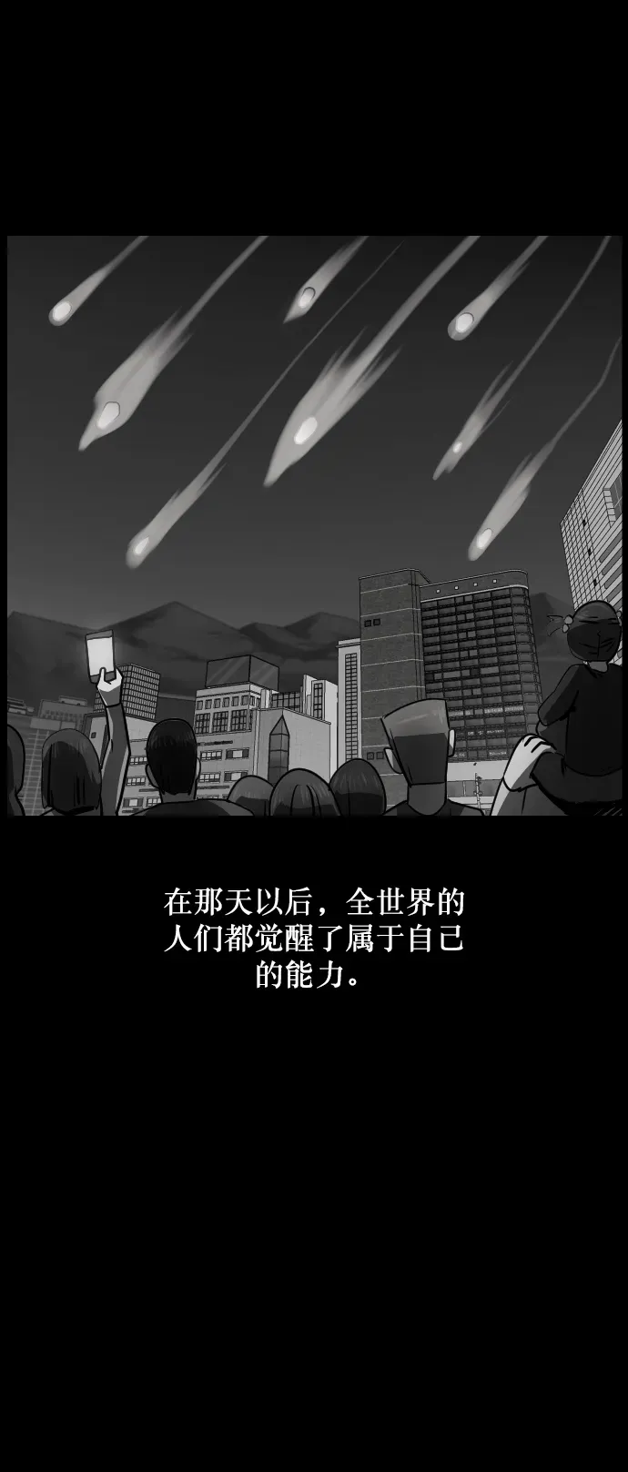 原住民逗比漫画 [第268话] 最后的英雄 第28页