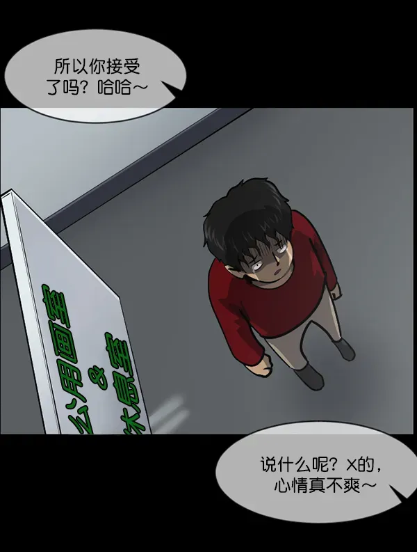 原住民逗比漫画 [第216话] 鱿鱼逃脱（1） 第29页