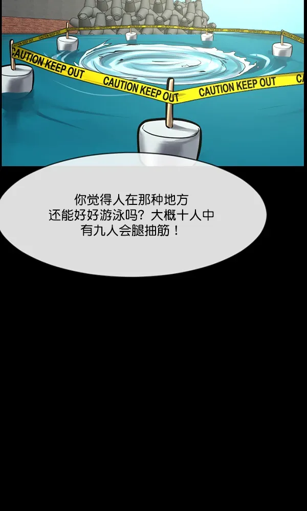 原住民逗比漫画 [第163话] 救助要领 第29页