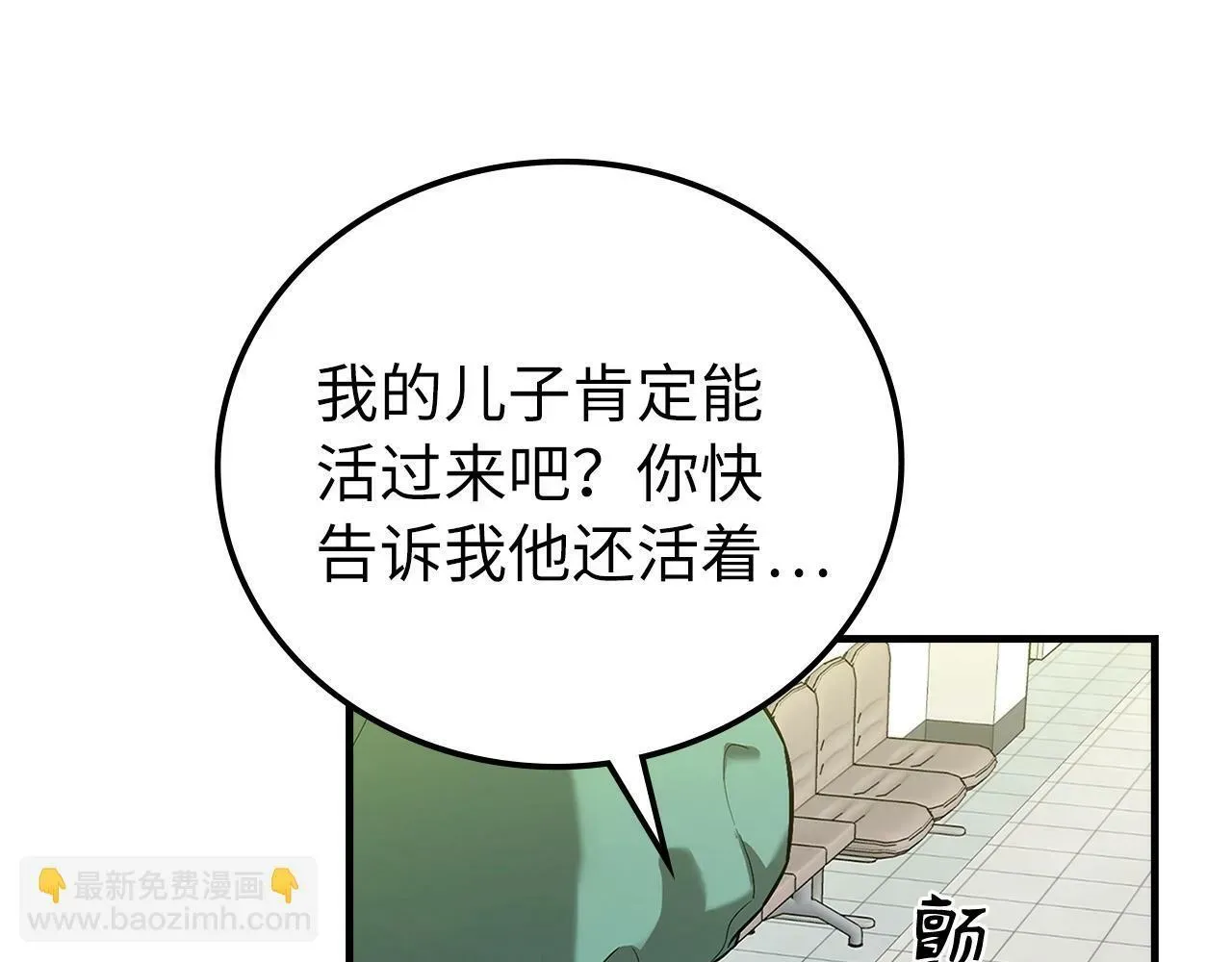 圣子是什么狗屁，这是现代医学的力量 第1话 神医穿越到魔法世界 第29页