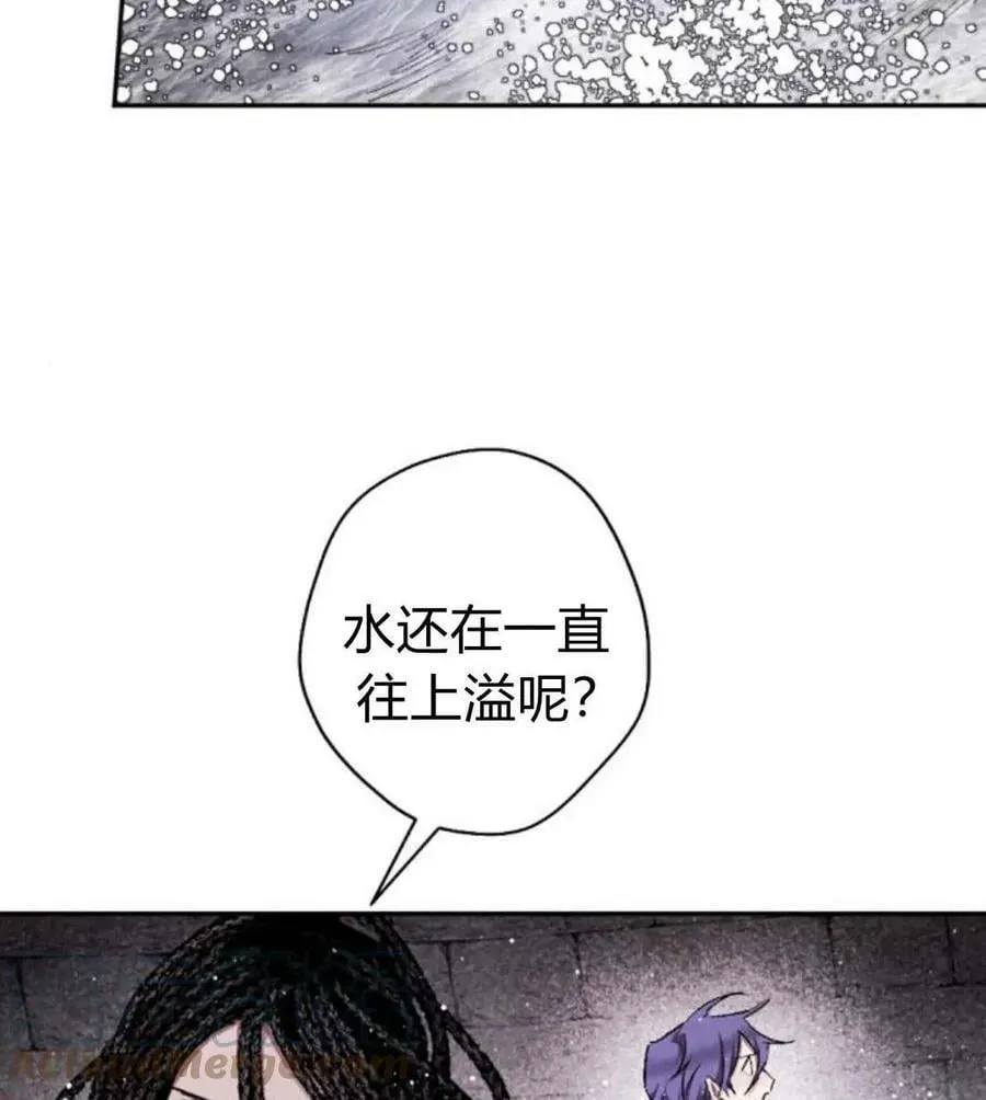 魔王的告白 第51话 第29页