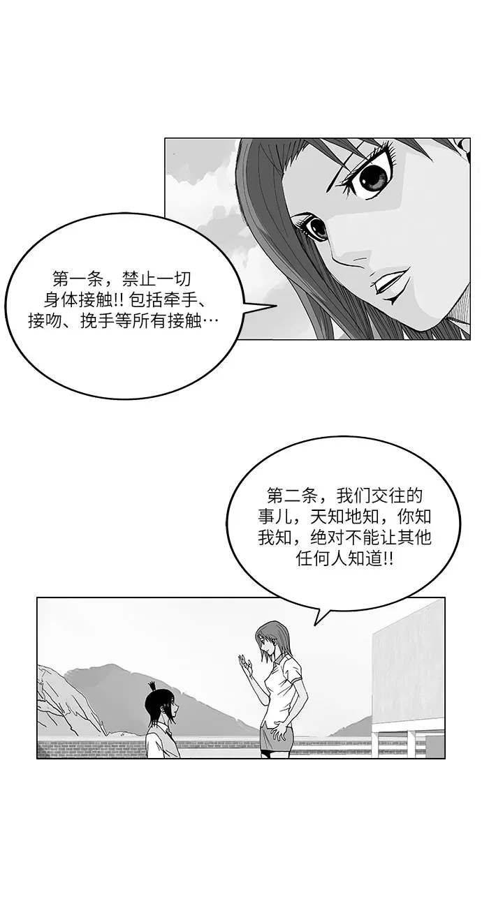 最强传说姜海孝 第48話 第29页