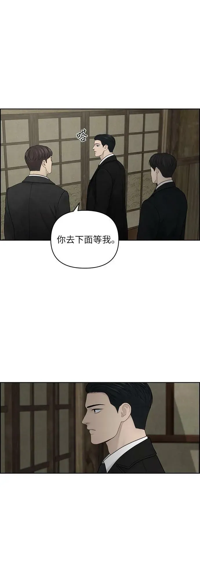 我的唯一希望 第27话 第29页