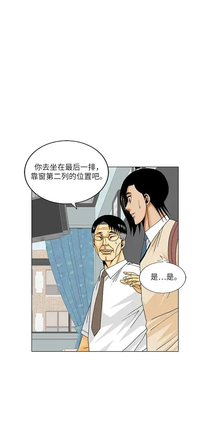 最强传说姜海孝 第169話 第29页