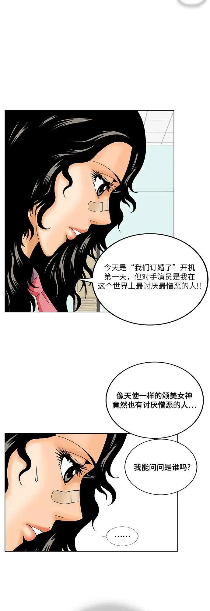 最强传说姜海孝 第163話 第29页