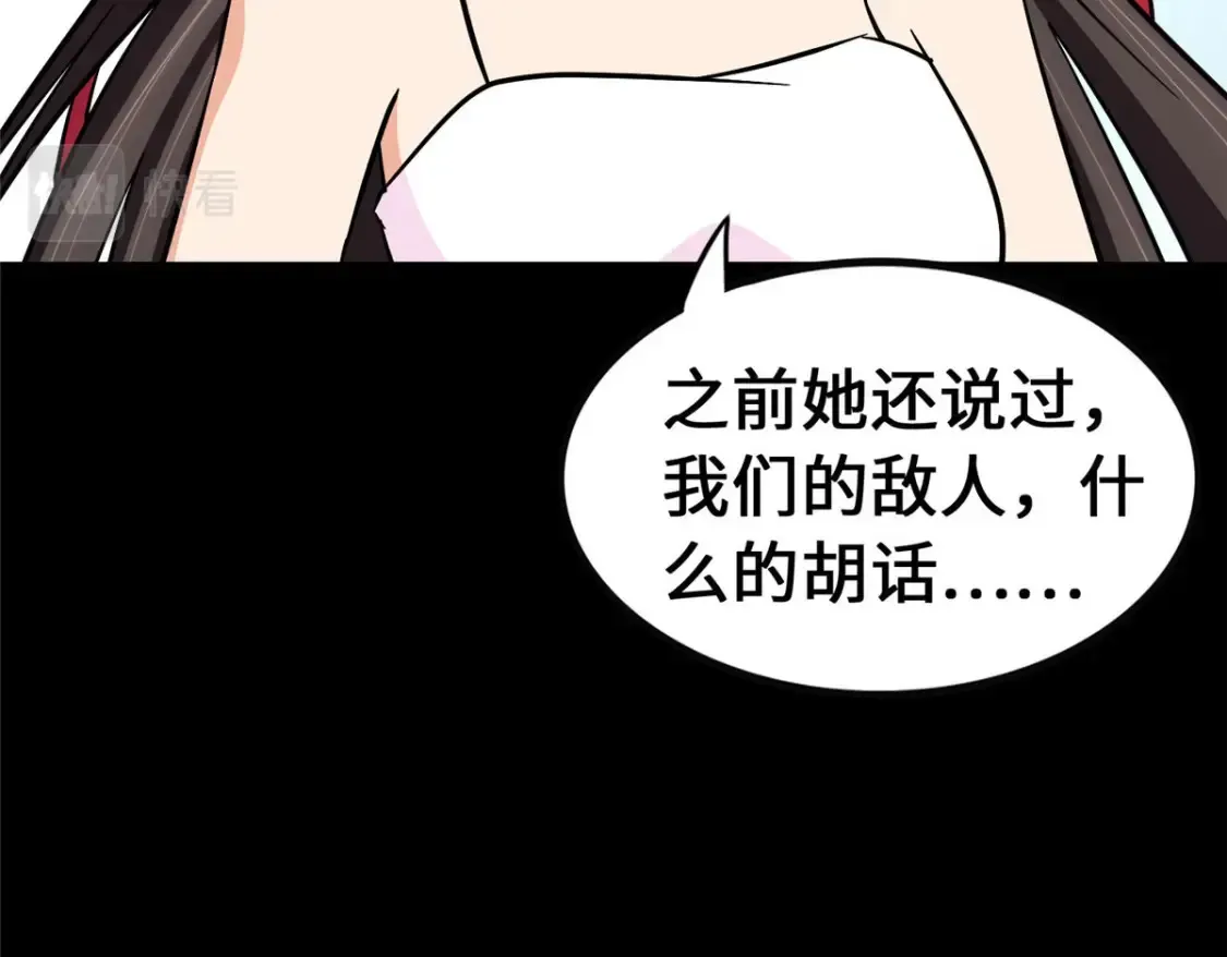 我的守护女友 401 第29页