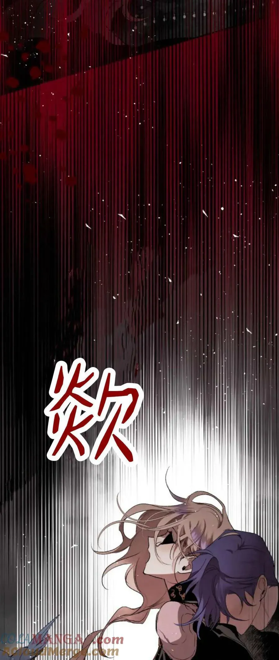 魔王的告白 第95话 第29页