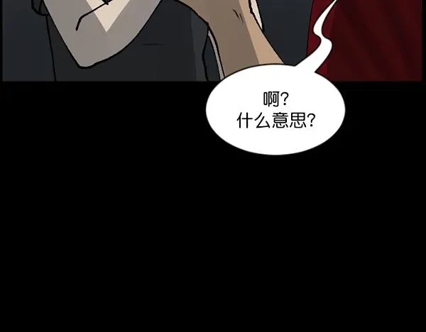 原住民逗比漫画 [第108话] 乒乓球王 第29页