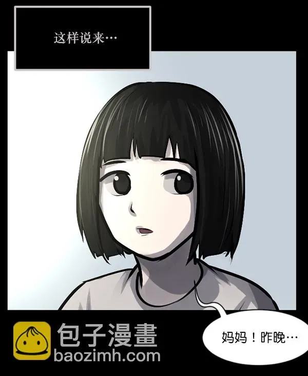 原住民逗比漫画 [第140话] 父母的世界（下） 第29页