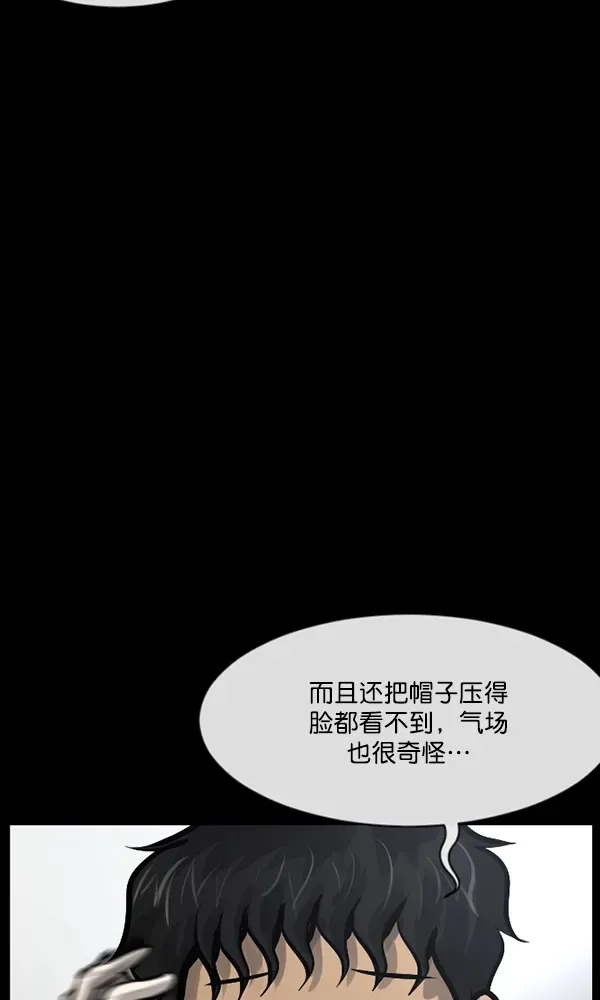 原住民逗比漫画 [第164话] 雨衣妖精 第29页