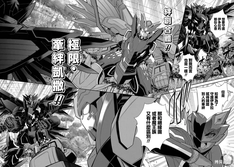 战队红战士在异世界当冒险者 第29话 第29页