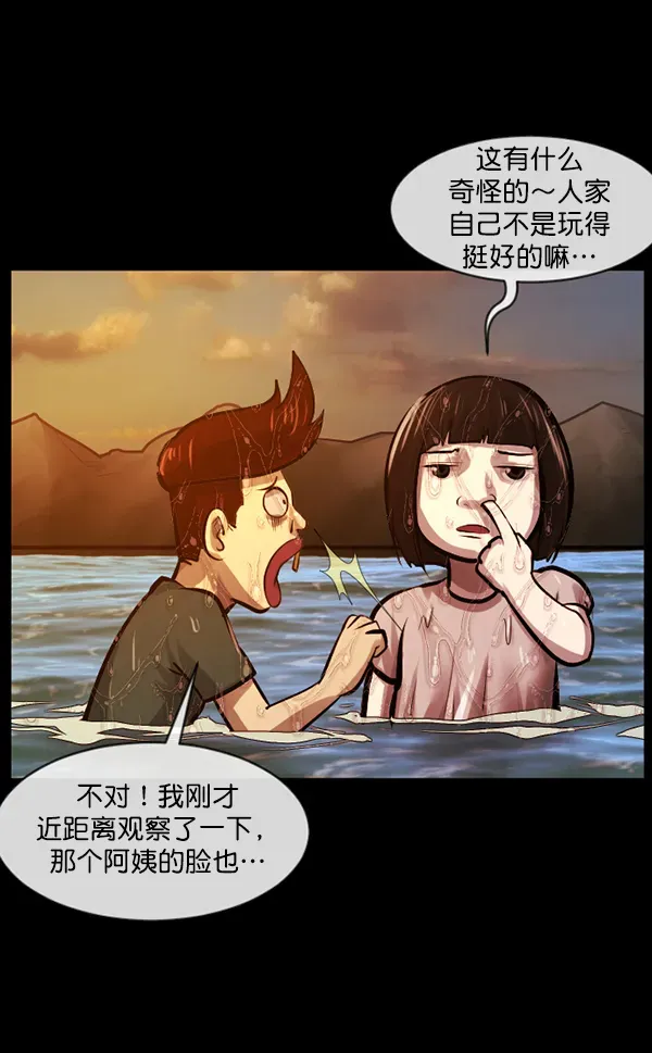 原住民逗比漫画 [第146话] 孤独死 第29页