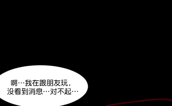 原住民逗比漫画 [第66话] 花束（上） 第29页