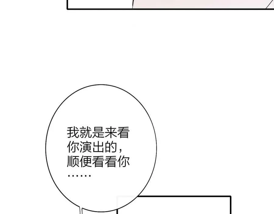 非友人关系 第50话 更衣室内 第29页