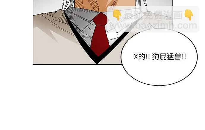 最强传说姜海孝 第49話 第29页