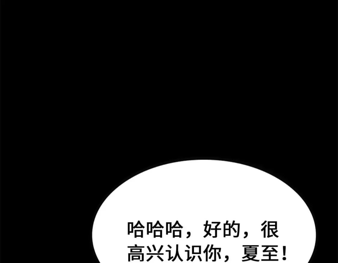 我的守护女友 429 第296页