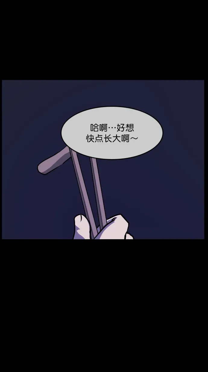 原住民逗比漫画 [第261话] 疯掉的大婶 第30页