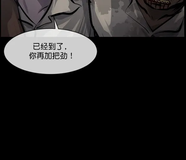 原住民逗比漫画 [第168话] SCP-挑战者（3） 第30页