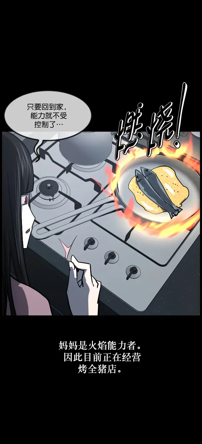 原住民逗比漫画 [第268话] 最后的英雄 第30页