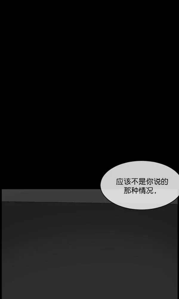 原住民逗比漫画 [第171话] 田螺姑娘（下） 第30页