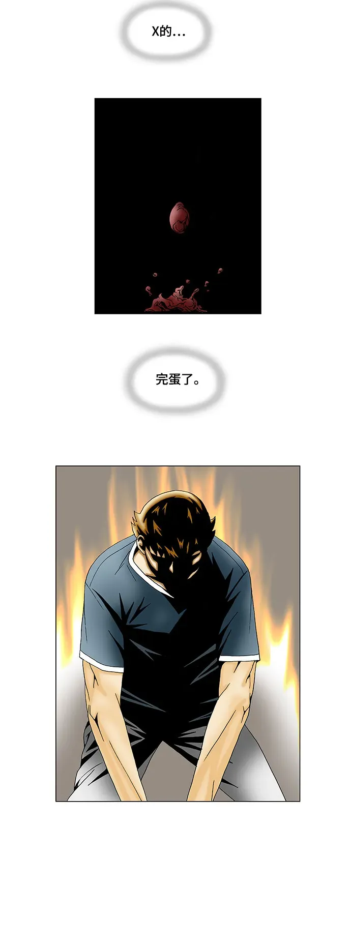 最强传说姜海孝 第134話 第30页