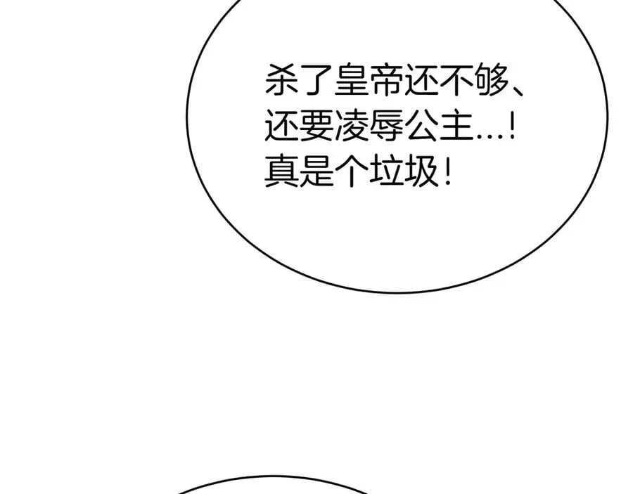 双向背叛 第85话 背叛的审判 第30页