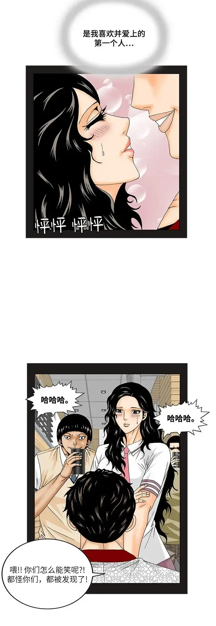 最强传说姜海孝 第163話 第30页