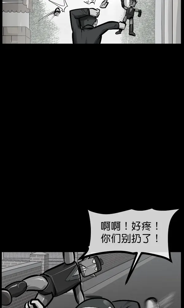 原住民逗比漫画 [第169话] SCP-挑战者（4）完 第30页