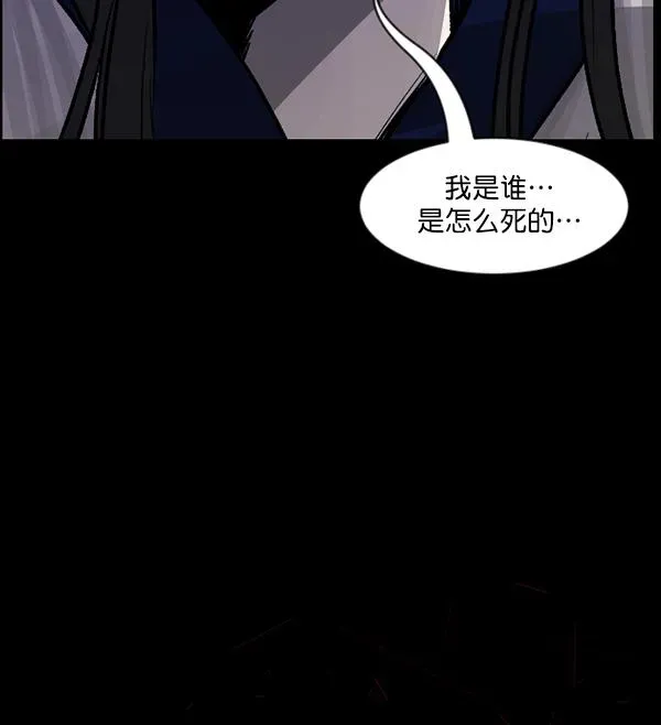 原住民逗比漫画 [第74话] 看得见（下） 第30页