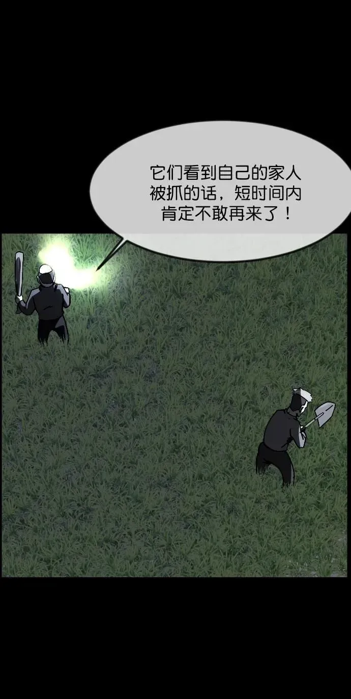 原住民逗比漫画 [第305话] 驱魔师金东根（7） 第30页