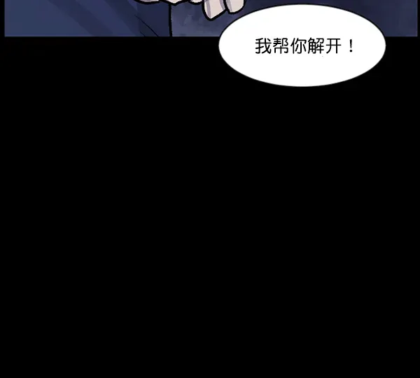 原住民逗比漫画 [第77话] 驱魔人（下） 第30页