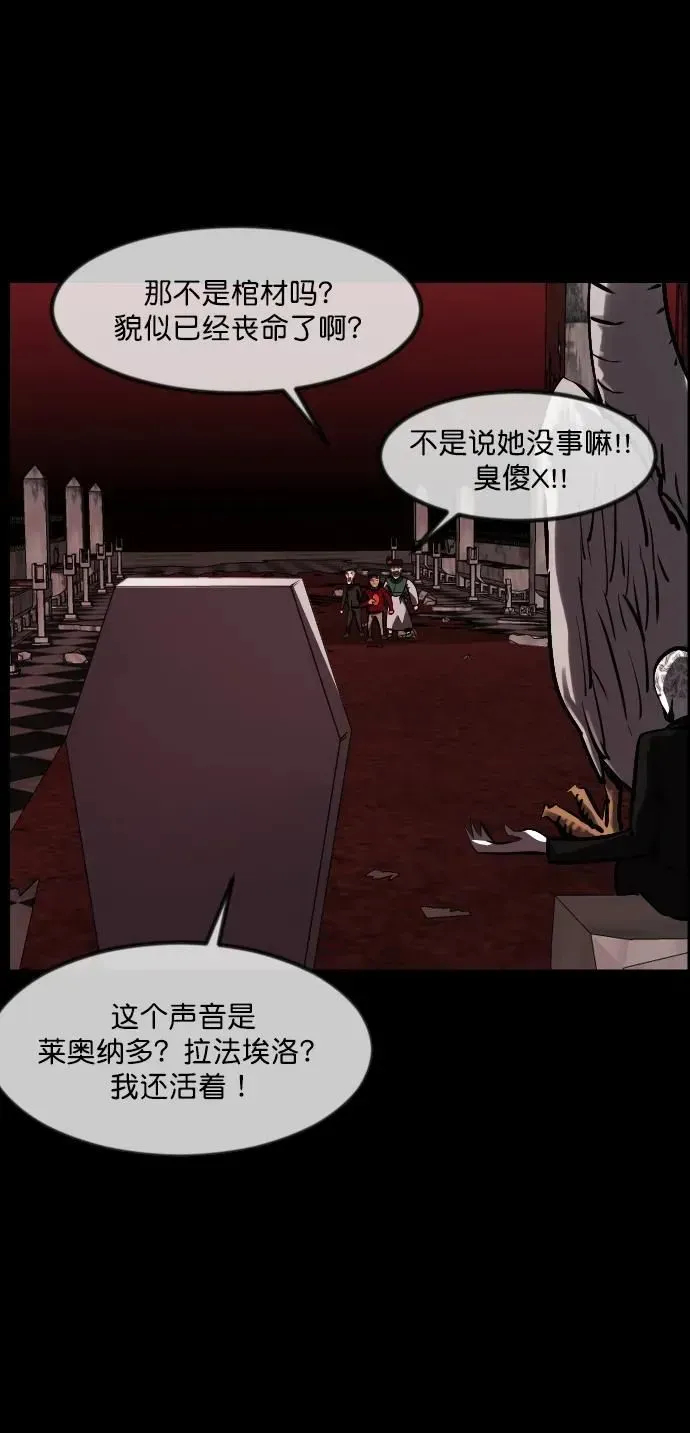 原住民逗比漫画 [第292话] 曾是三流漫画作家的我，在异世界是S级驱魔师_!（6）完 第30页