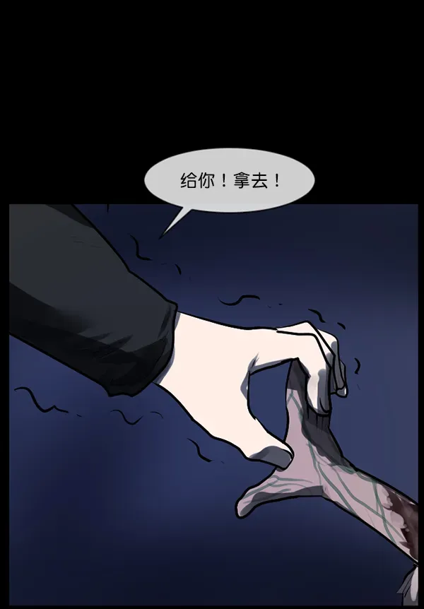 原住民逗比漫画 [第181话] 驱魔师2 十井村的大鬼（6）完 第30页