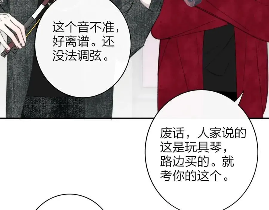 非友人关系 第61话 这难道是真的……？ 第30页