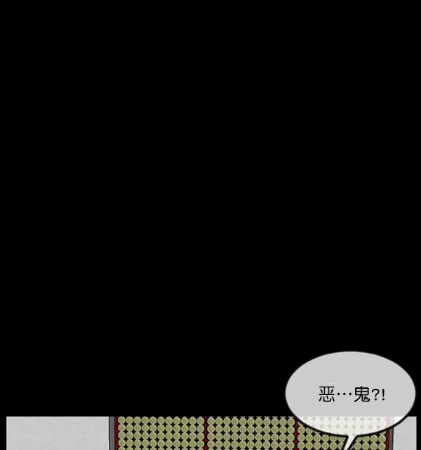 原住民逗比漫画 [第242话] 驱魔师金东根（5） 第30页