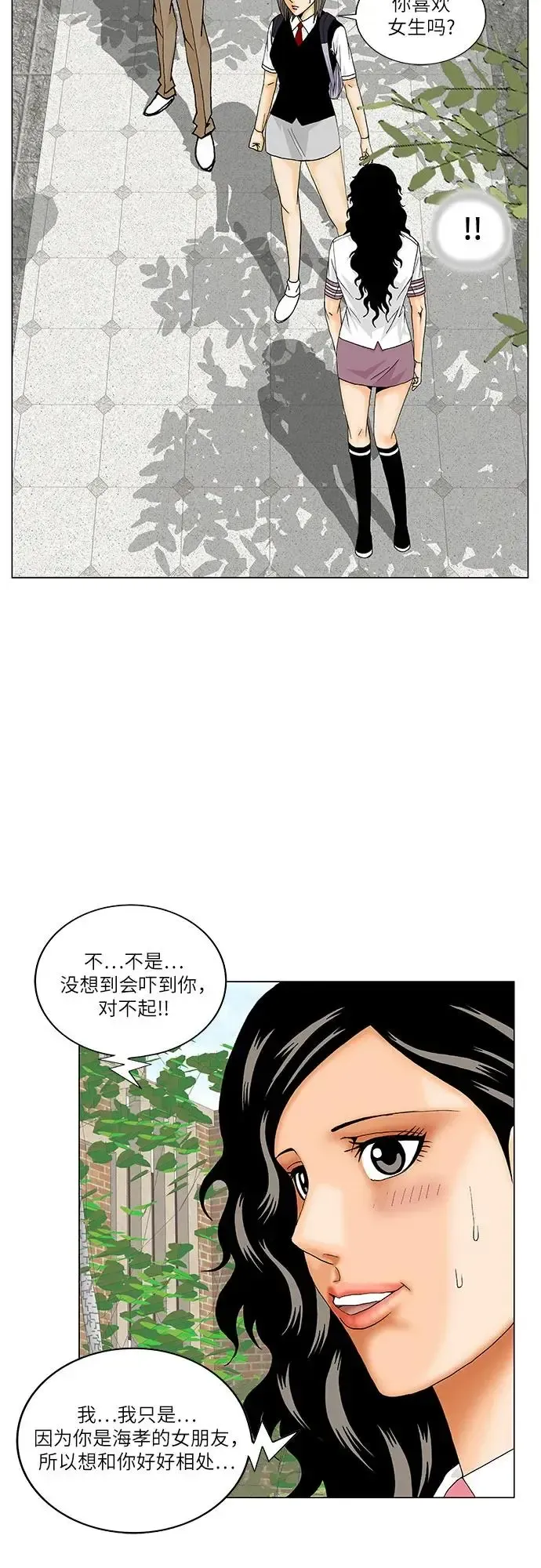 最强传说姜海孝 第185話 第30页